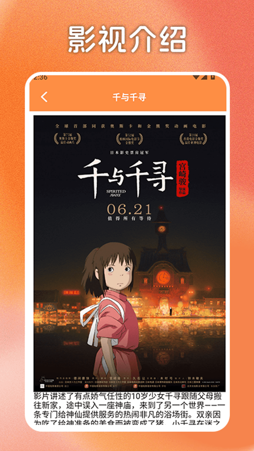 一起看追剧达人截图