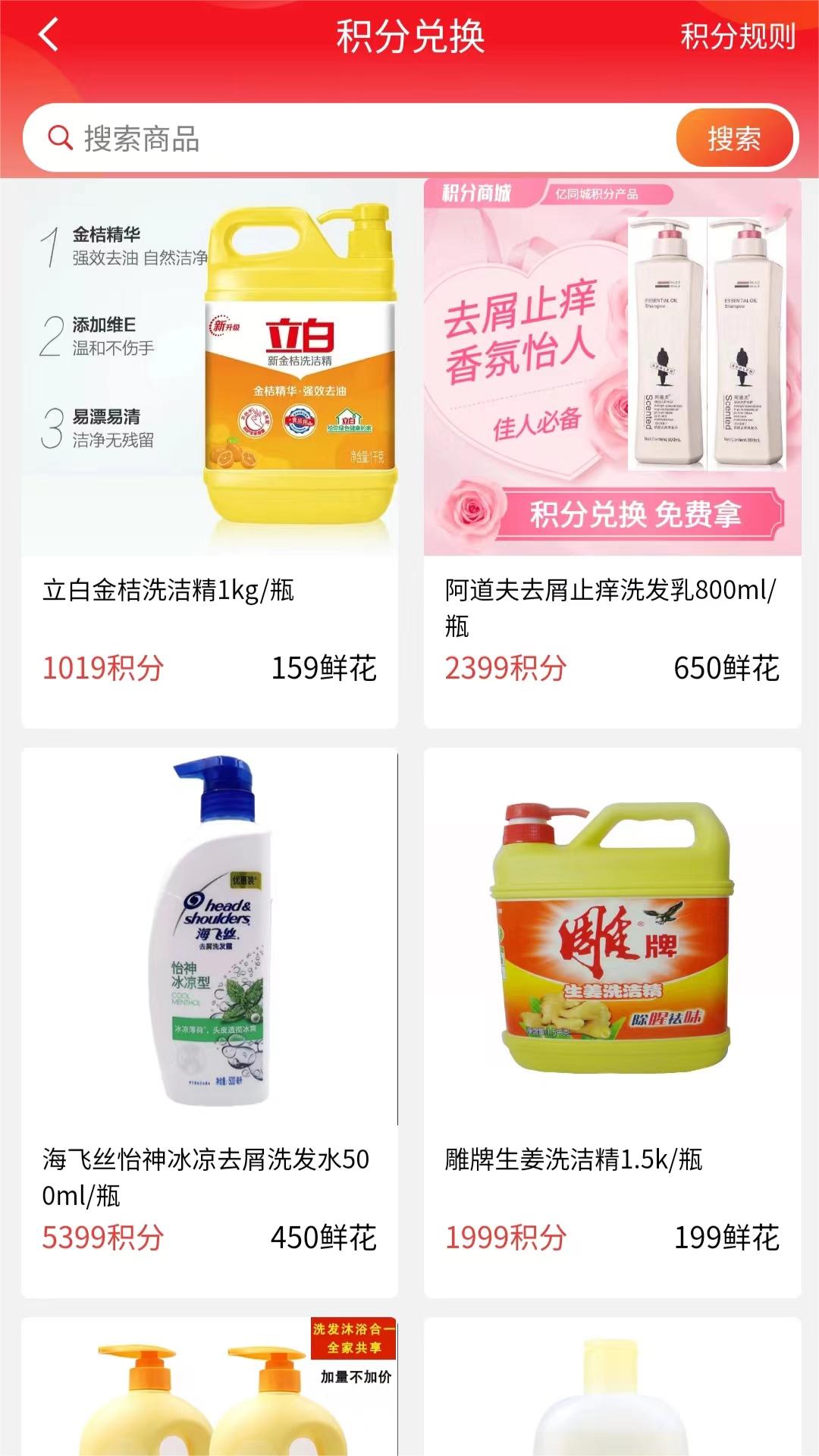 亿同城截图