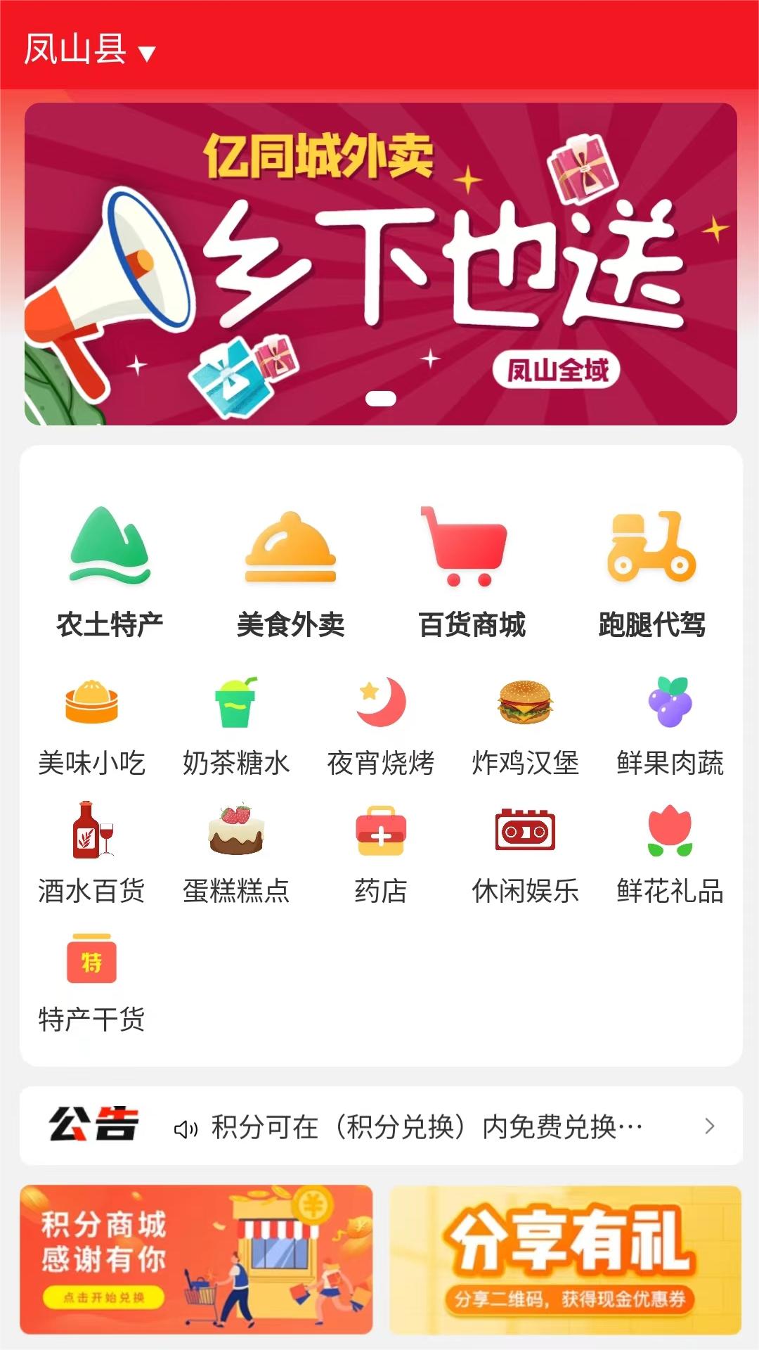 亿同城截图