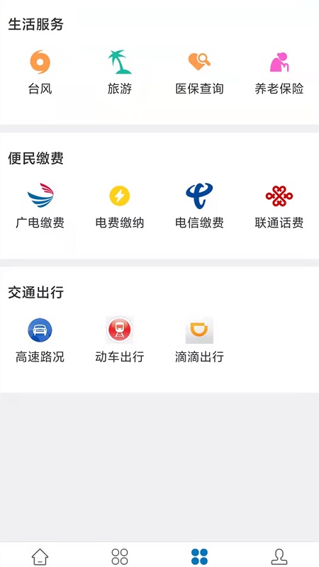 遇见闽侯截图
