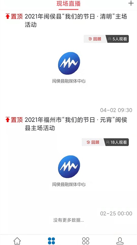 遇见闽侯截图