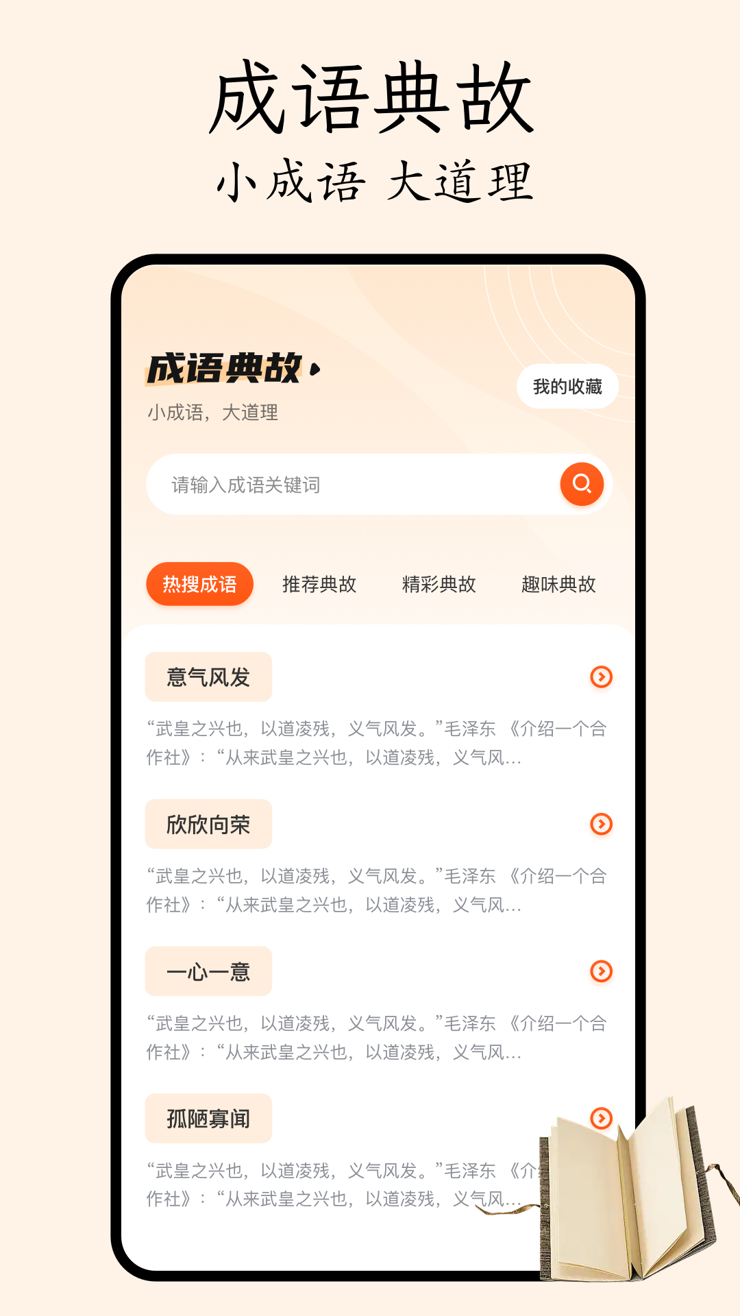 哔哩轻小说截图