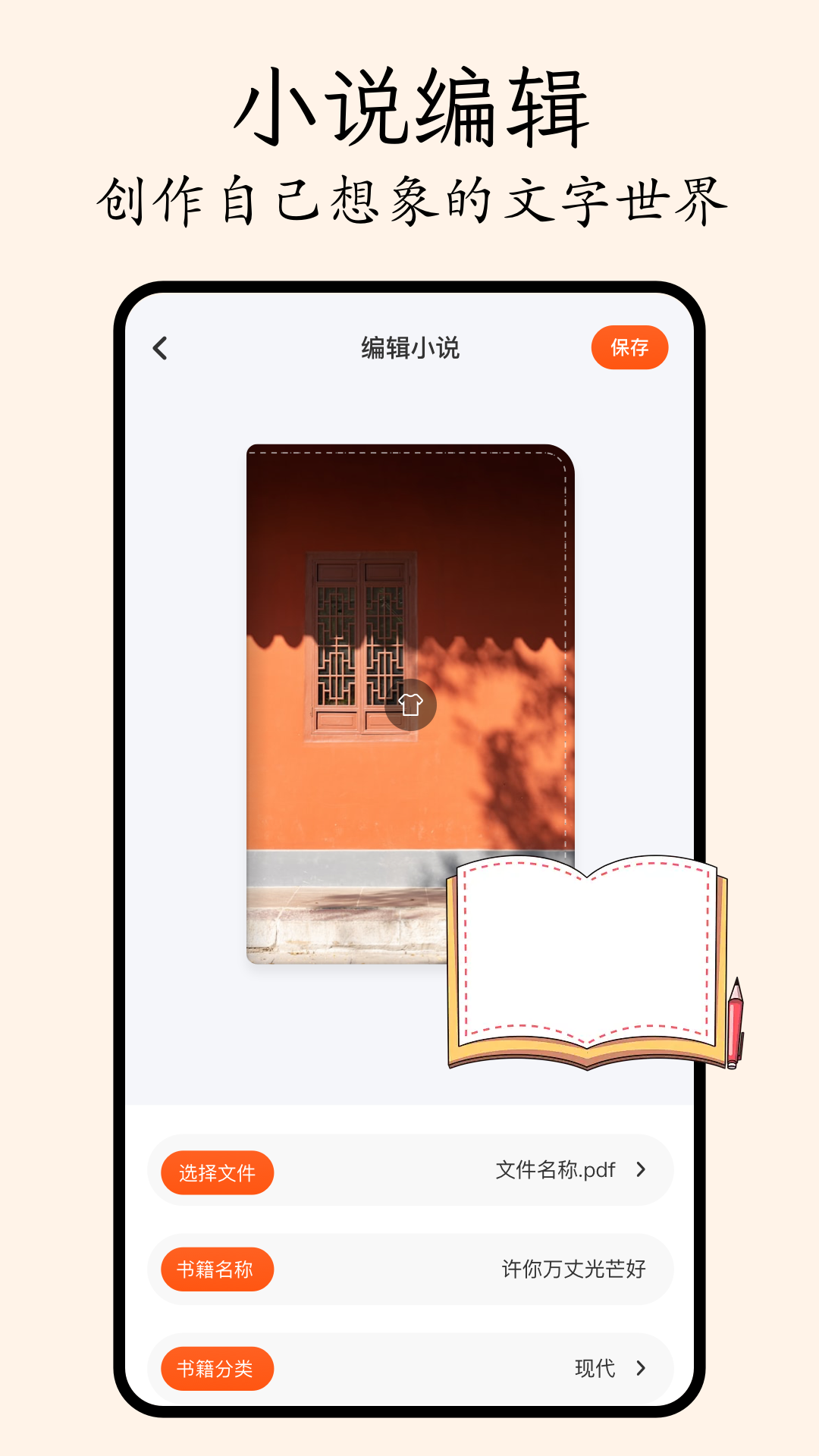 哔哩轻小说截图