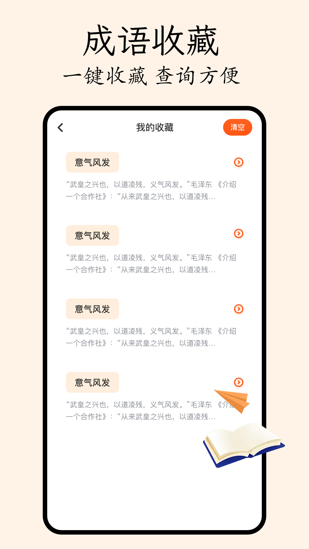 哔哩轻小说截图