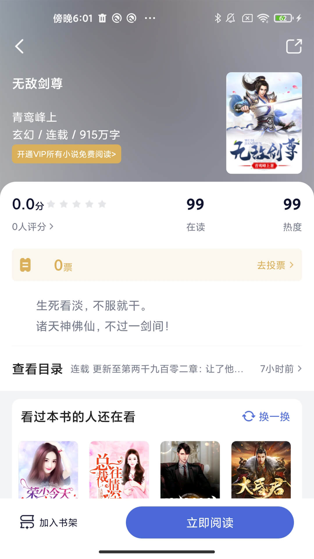 贝壳阅读截图