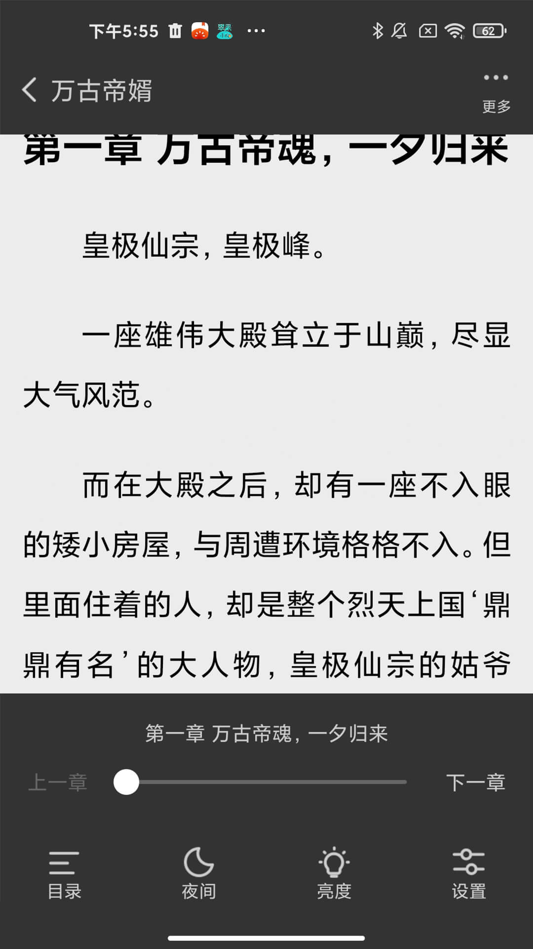 贝壳阅读截图