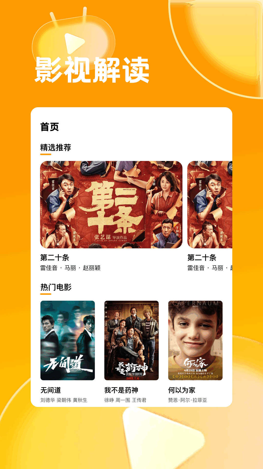 樱花影评追剧截图