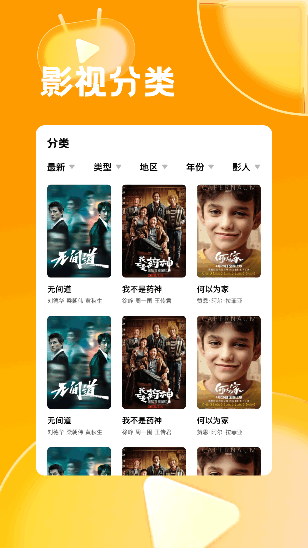 樱花影评追剧截图