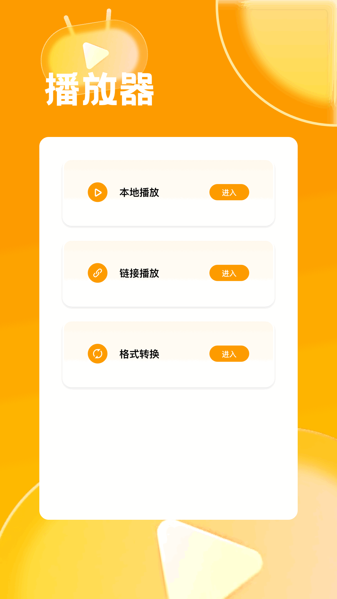 樱花影评追剧截图