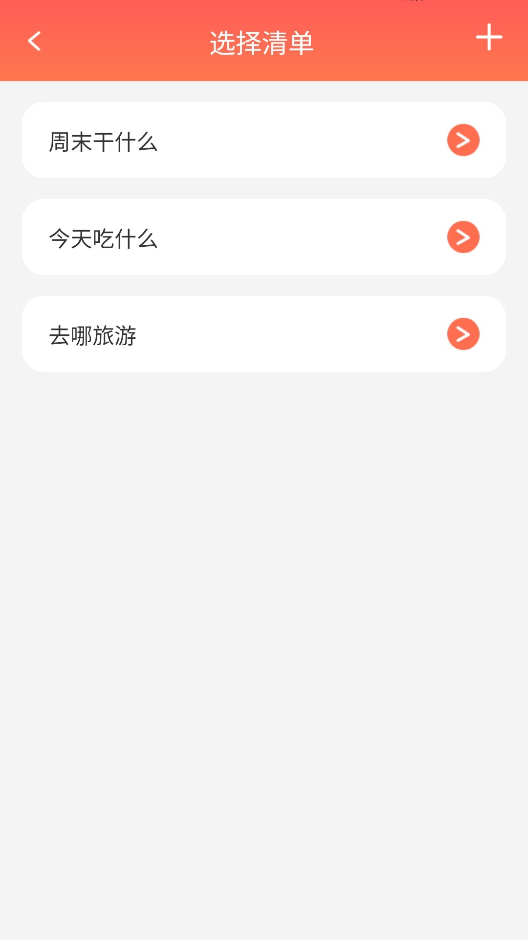 走路喜到截图