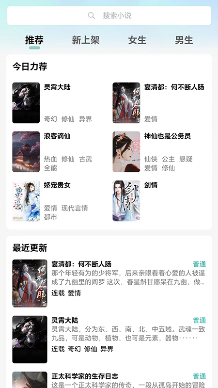 宇宙文学截图