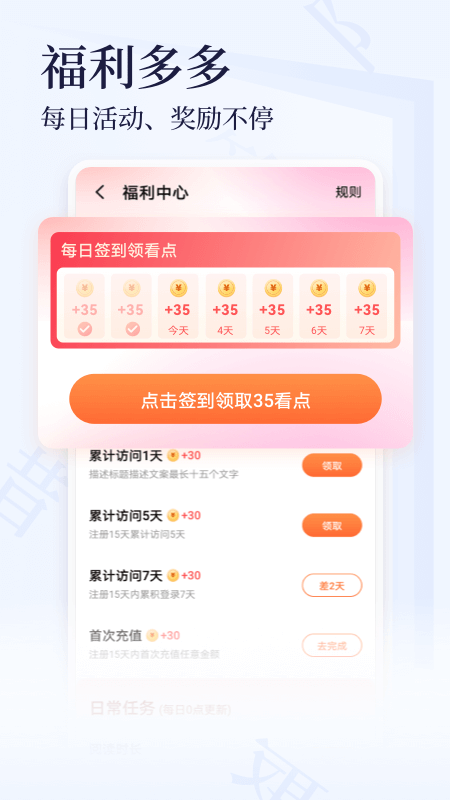 芝士小说截图