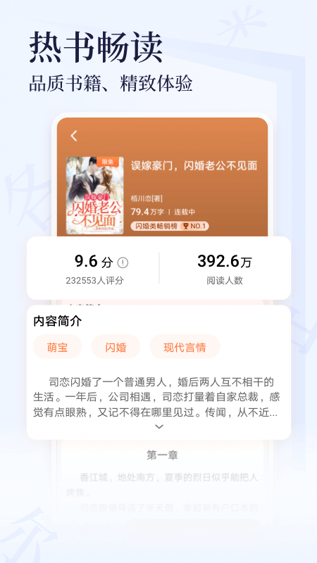 芝士小说截图