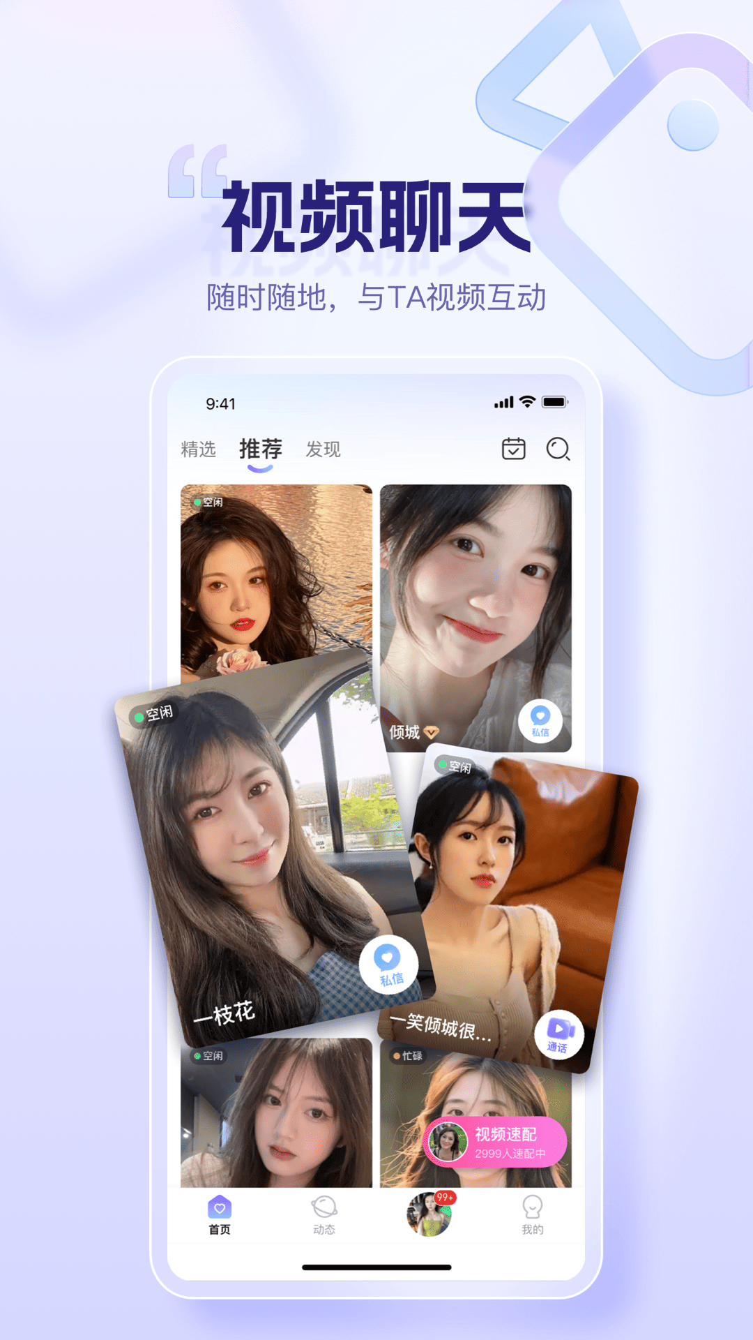 暖暖截图