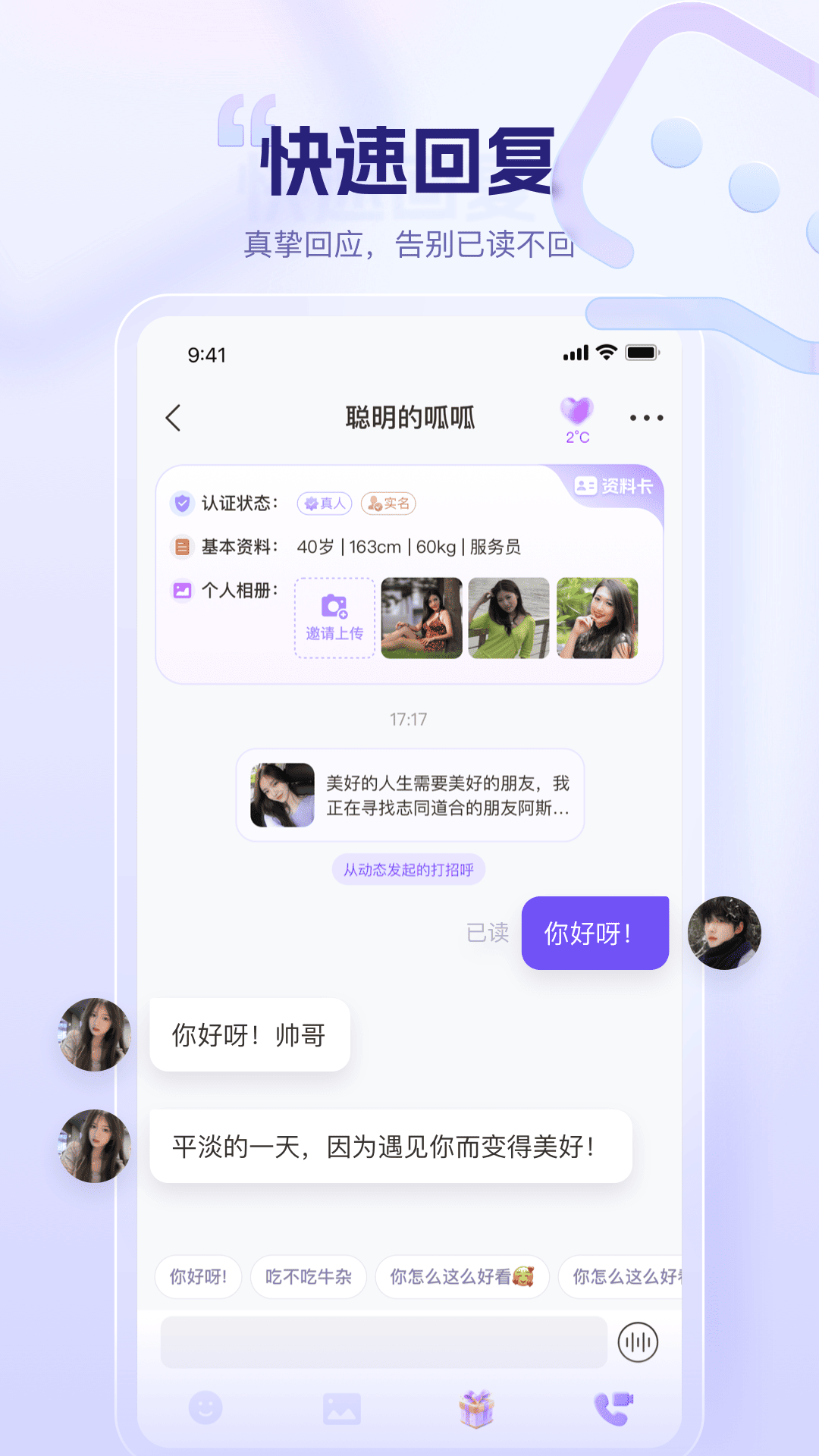 暖暖截图