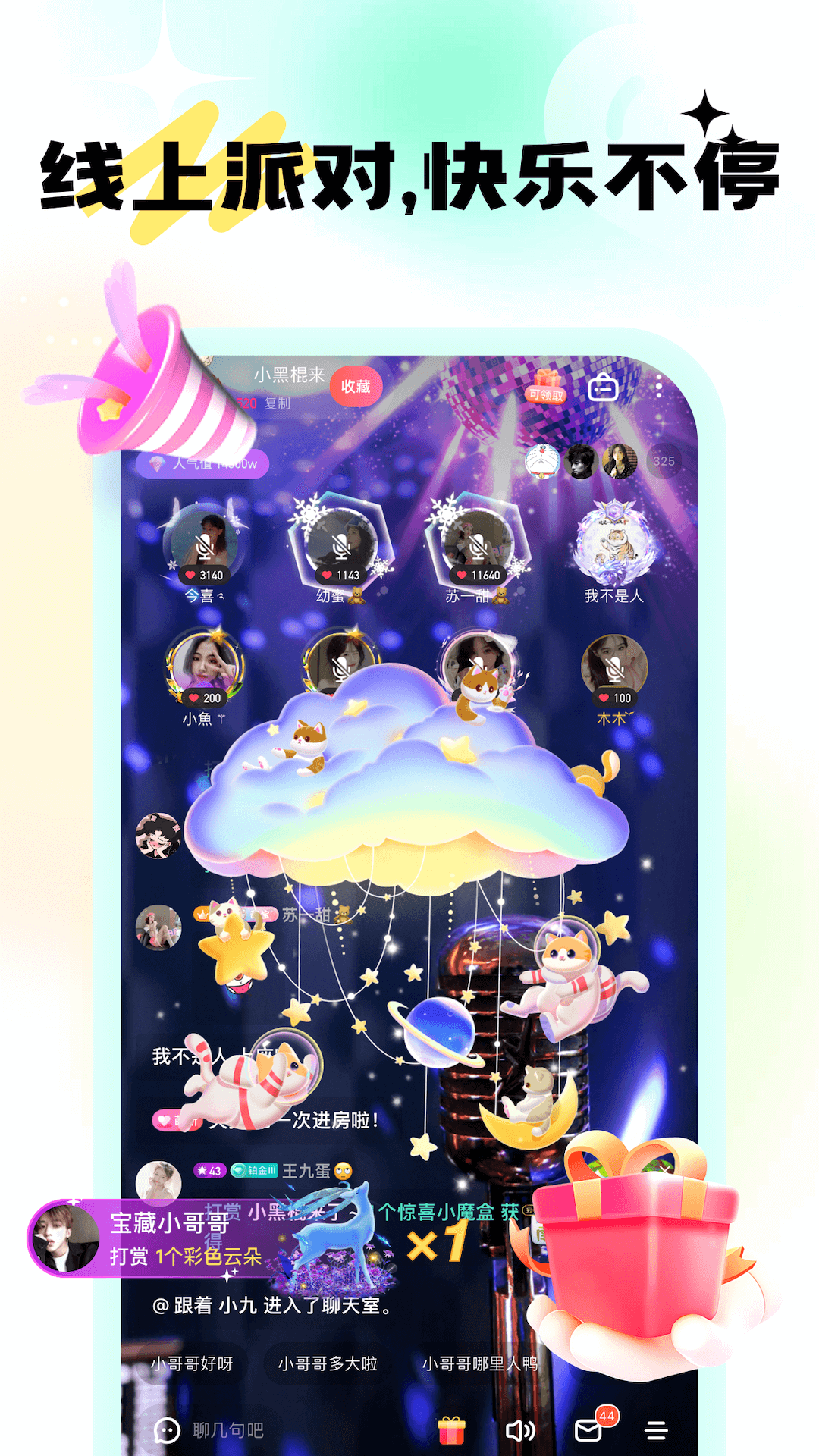 成人夜交友截图