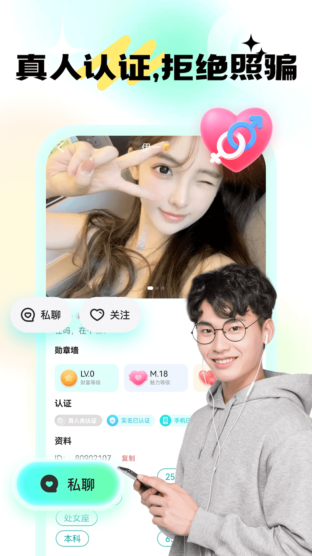 成人夜交友截图