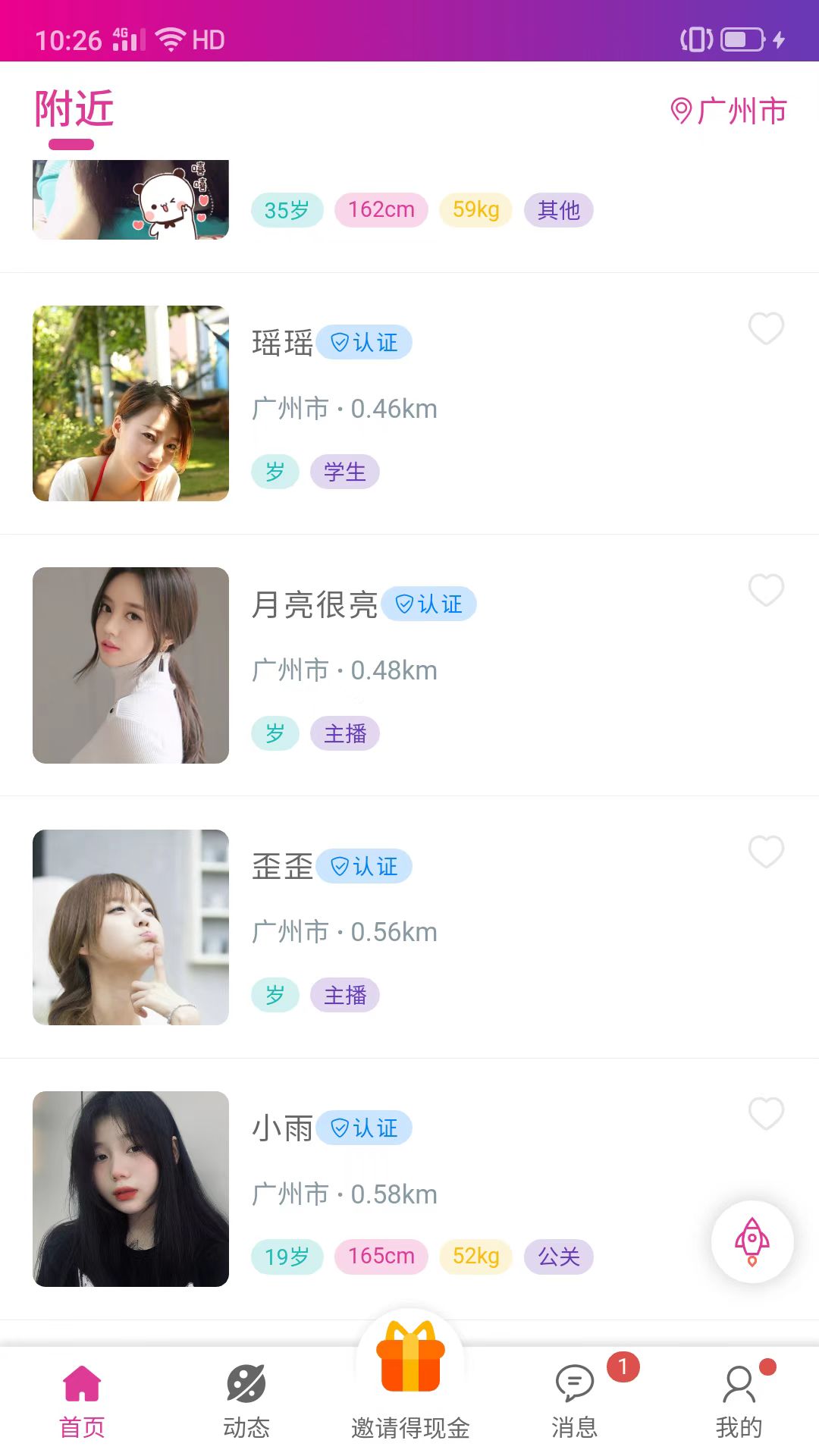 觅杏截图