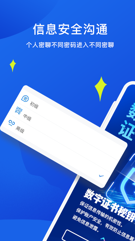 睿信截图
