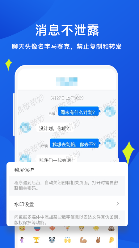 睿信截图