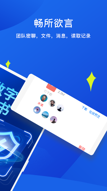 睿信截图