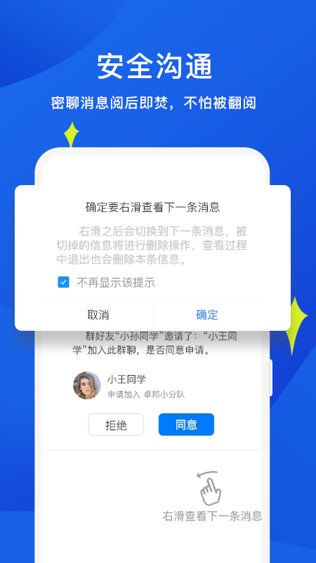 睿信截图