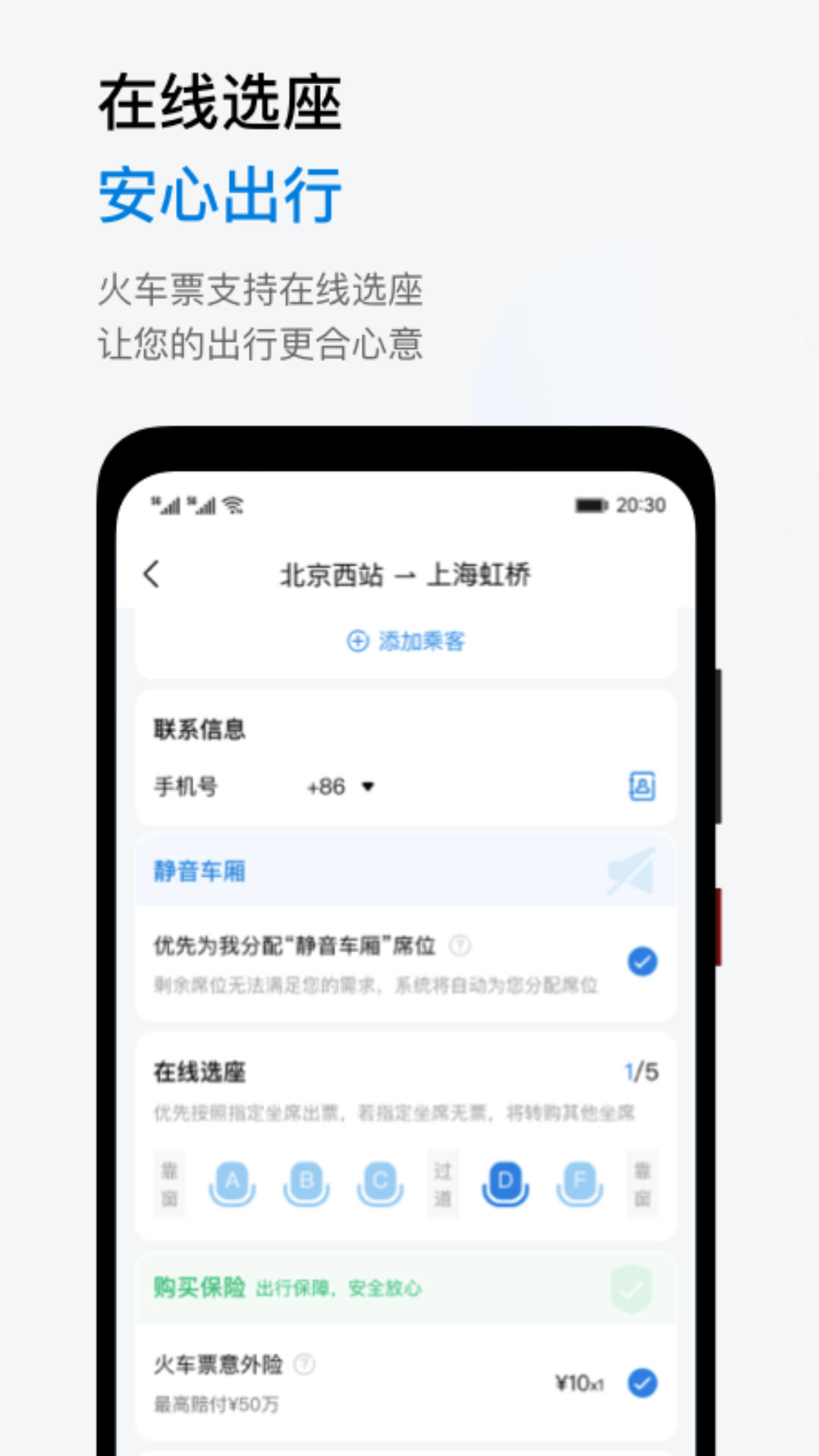 阳光企业商旅截图