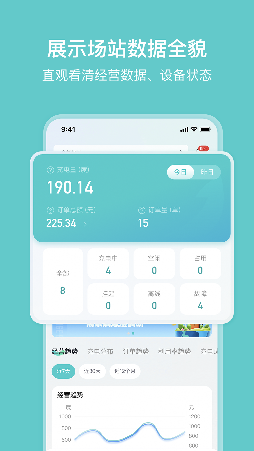 小桔慧充截图