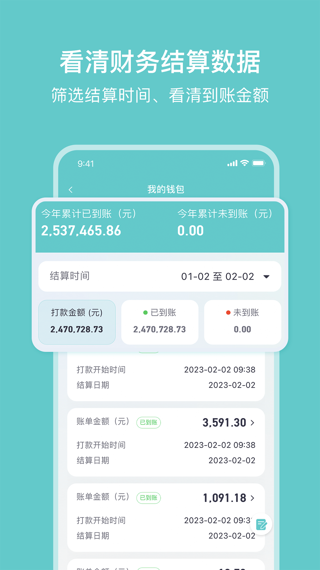 小桔慧充截图