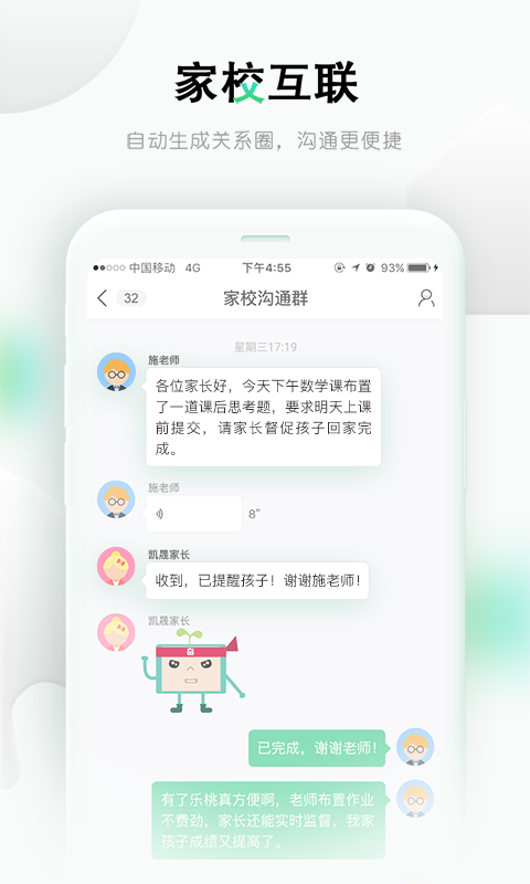 乐桃截图