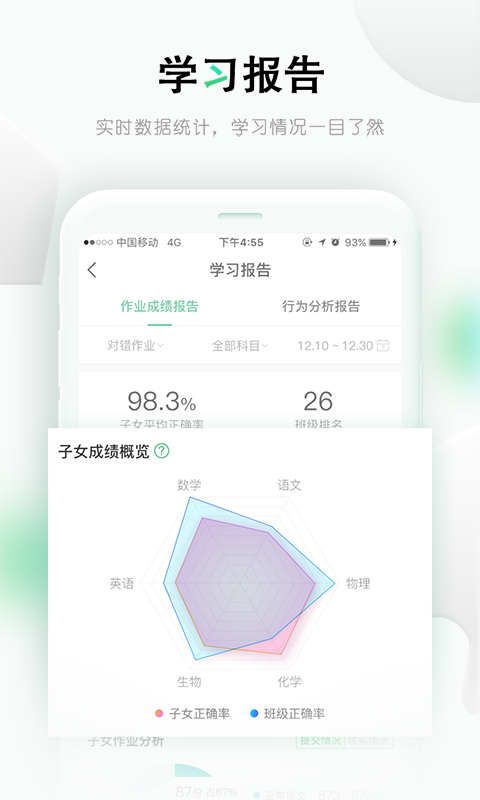 乐桃截图