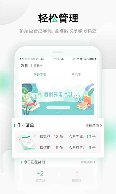 乐桃截图