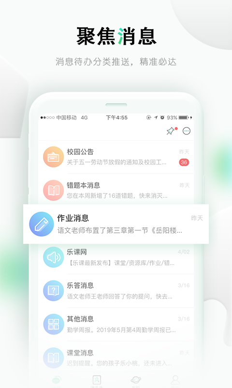 乐桃截图