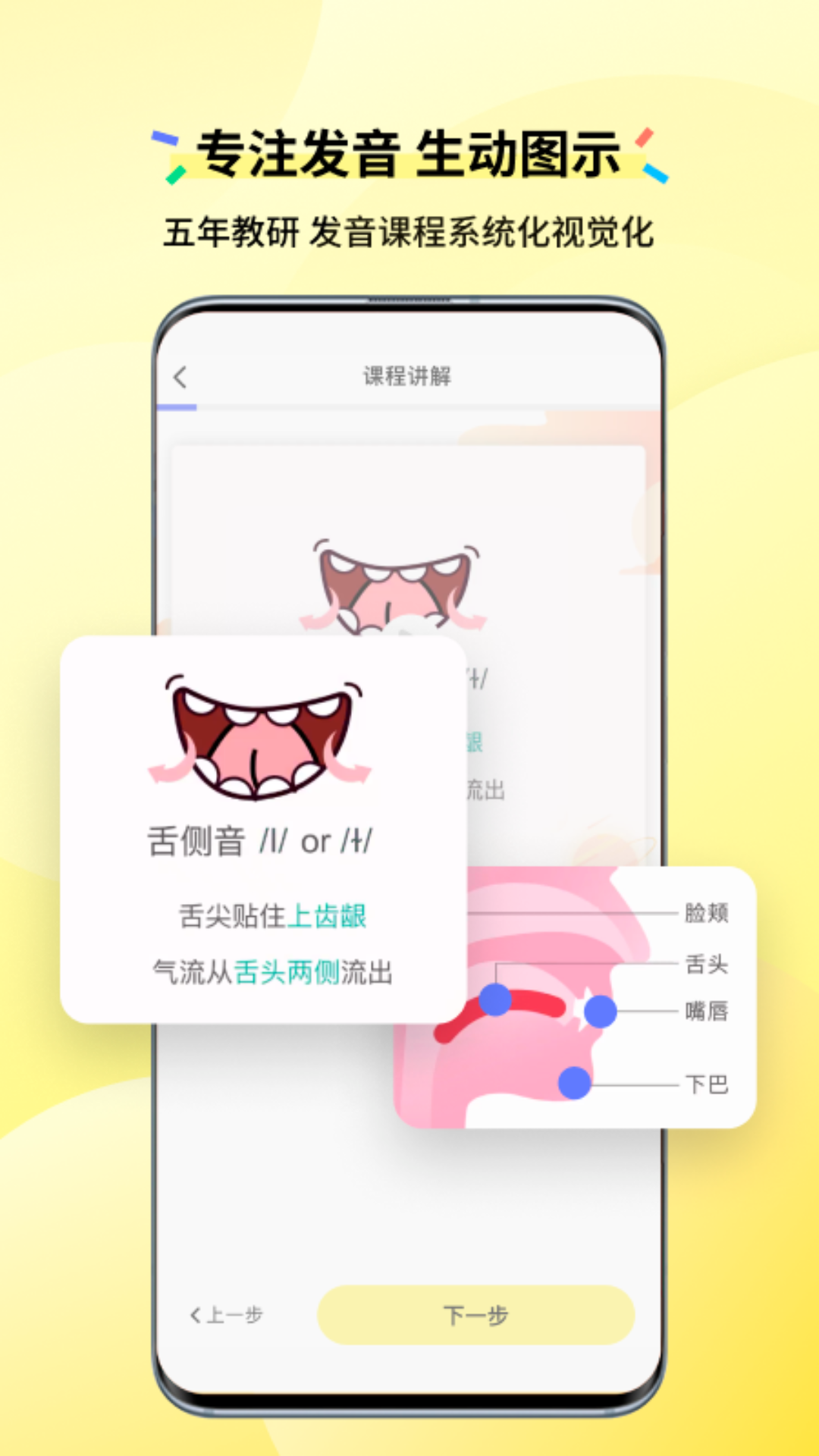 咸蛋口语截图