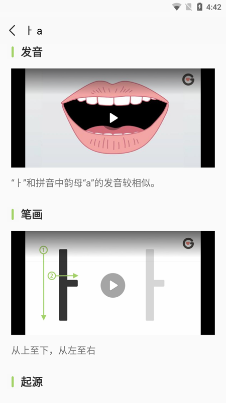 韩语字母发音表截图