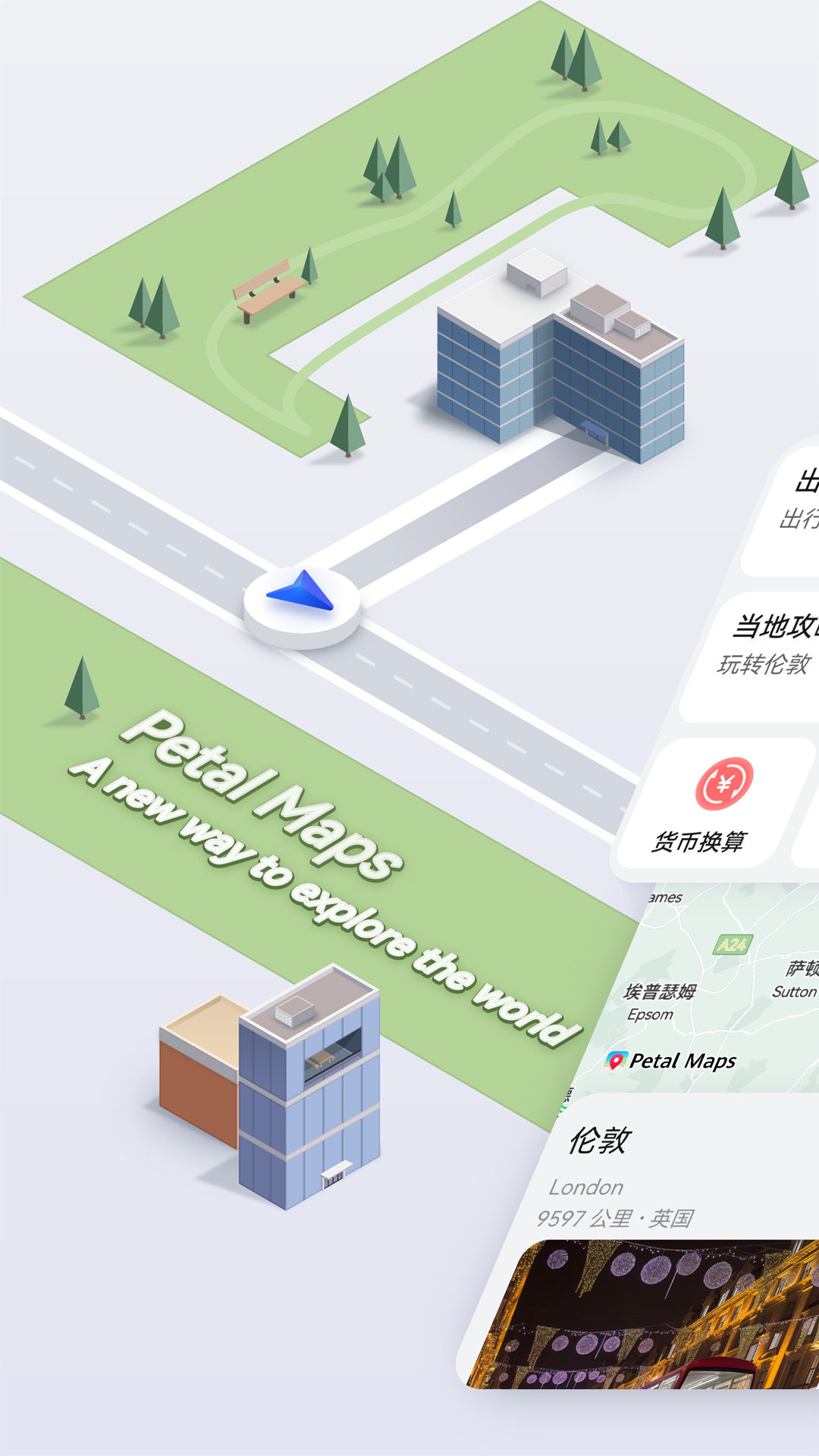 Petal 地图截图