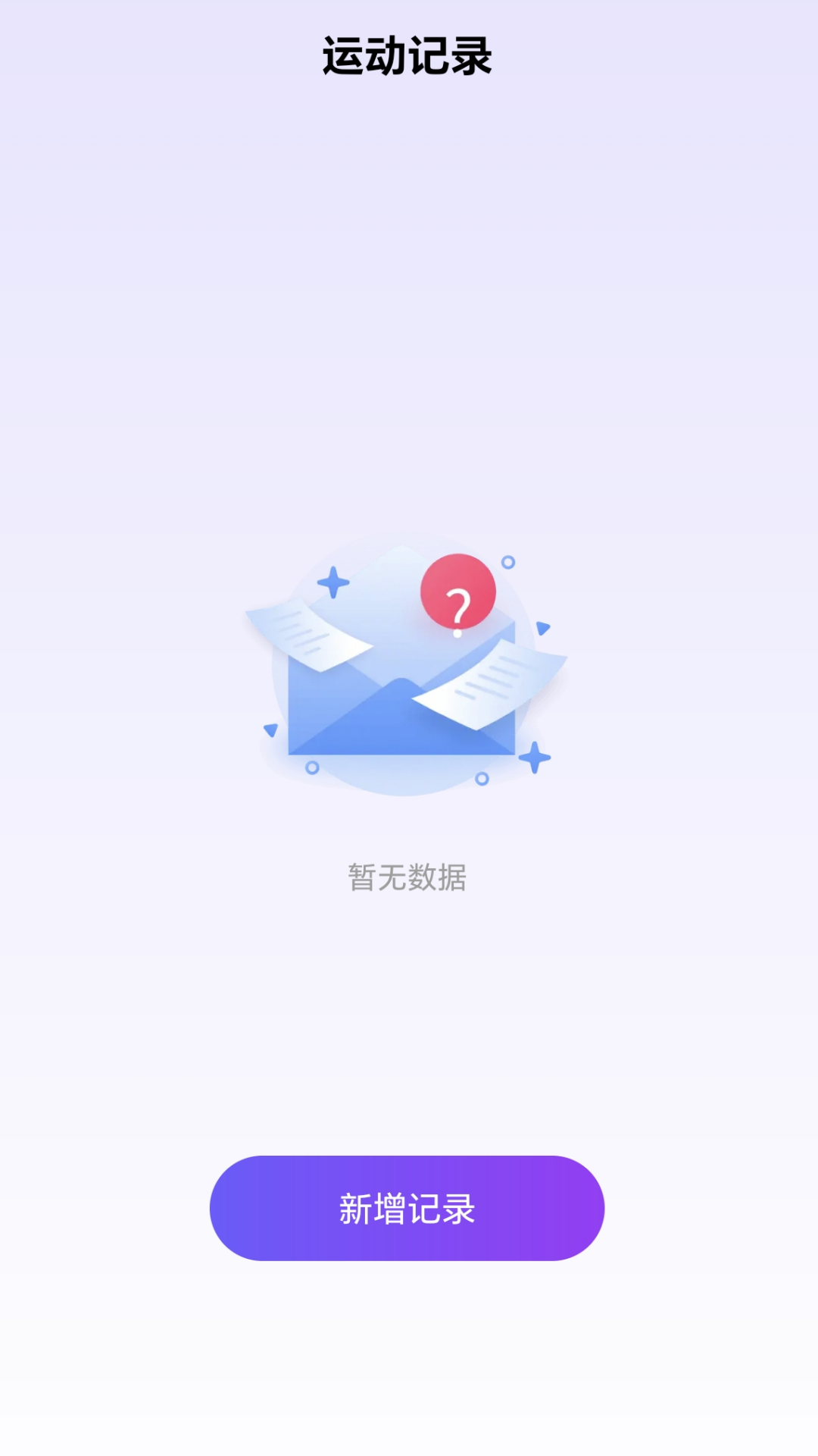 步数乐园截图