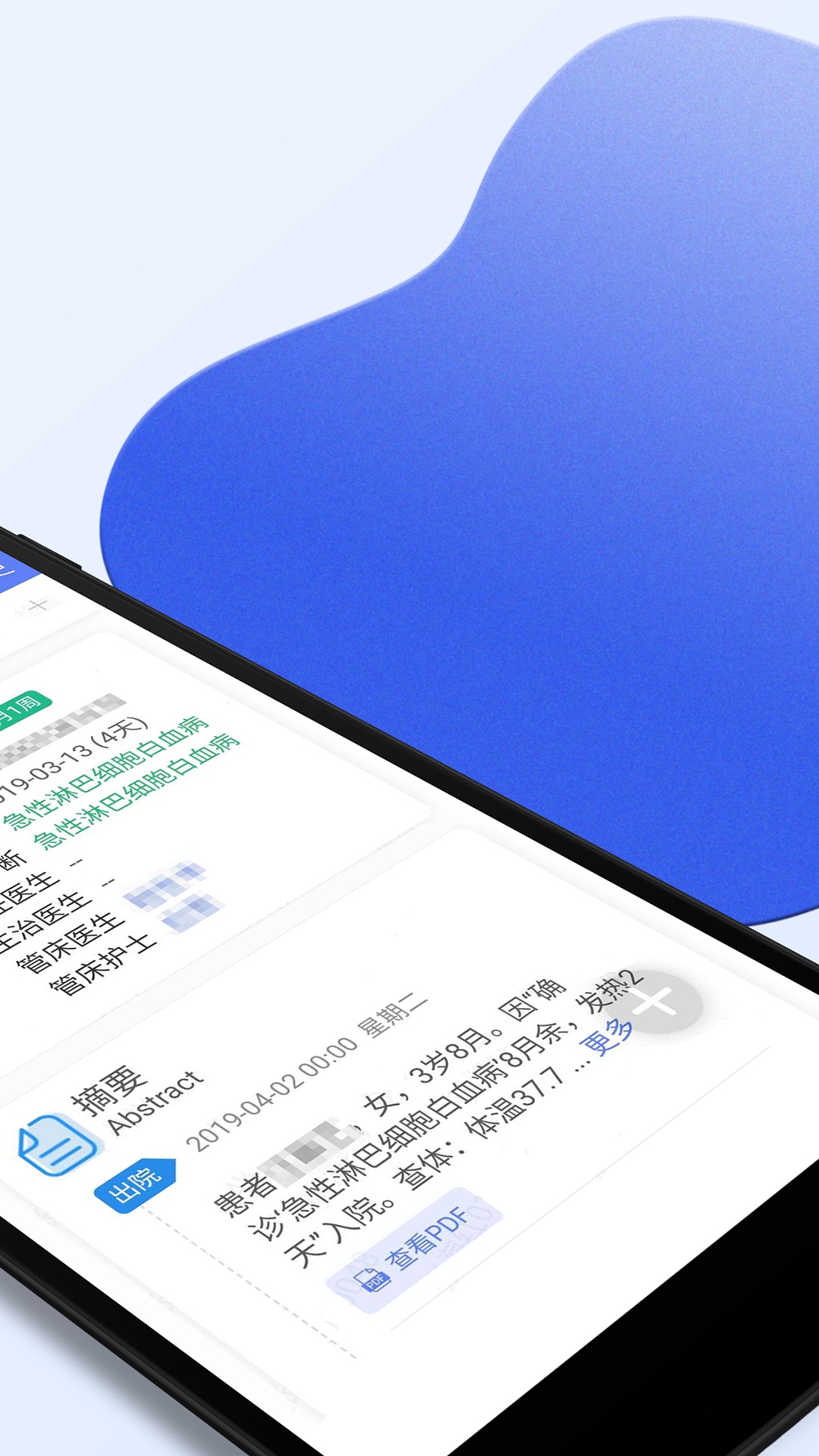 南京儿医医护截图