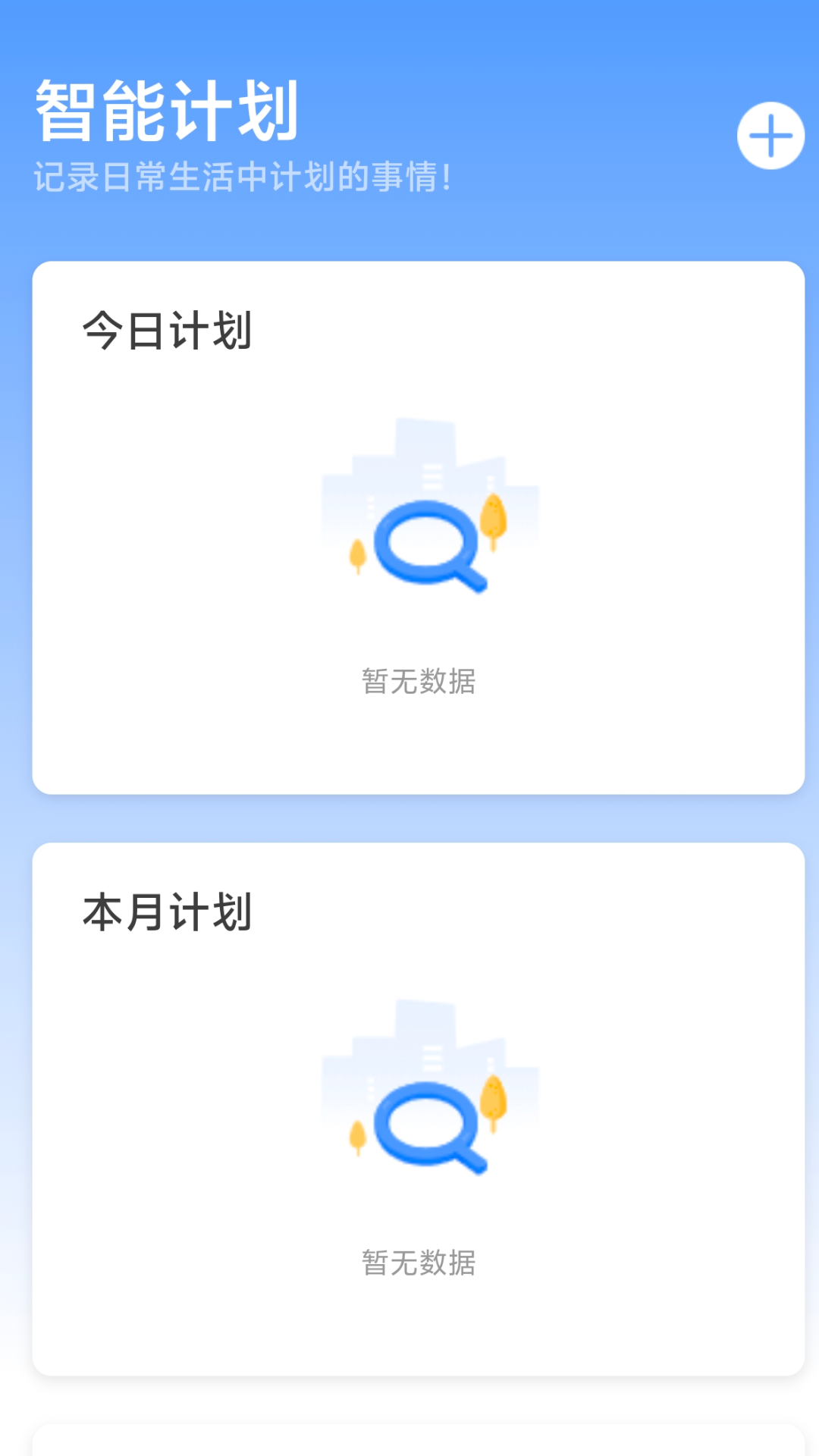 智能放大镜截图