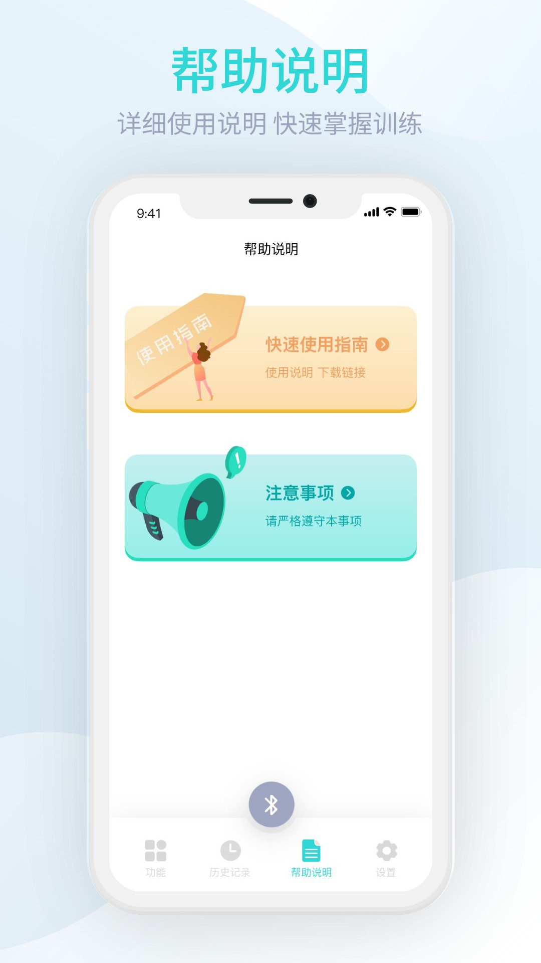M8智能盆底截图