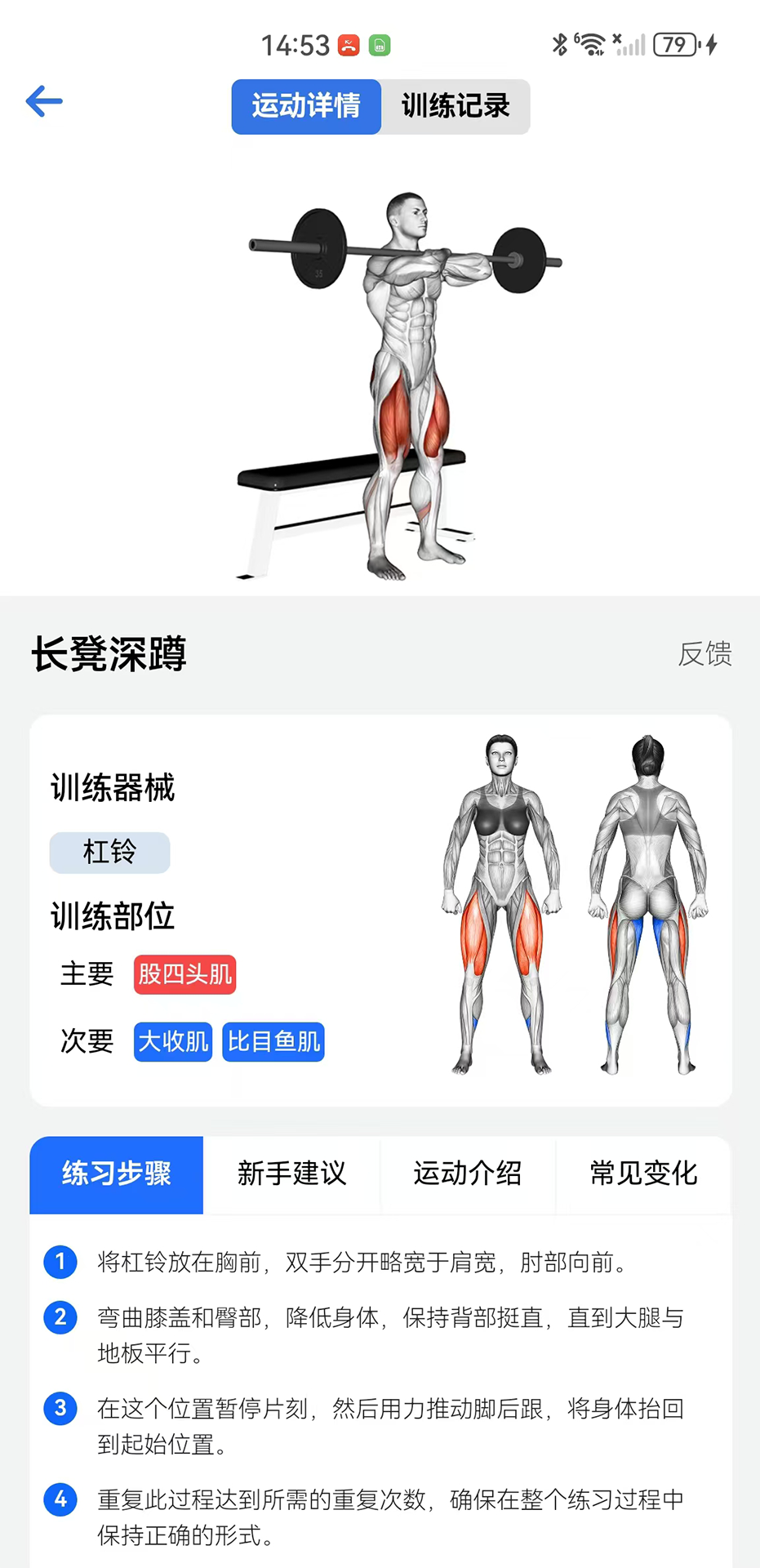 时刻健身截图