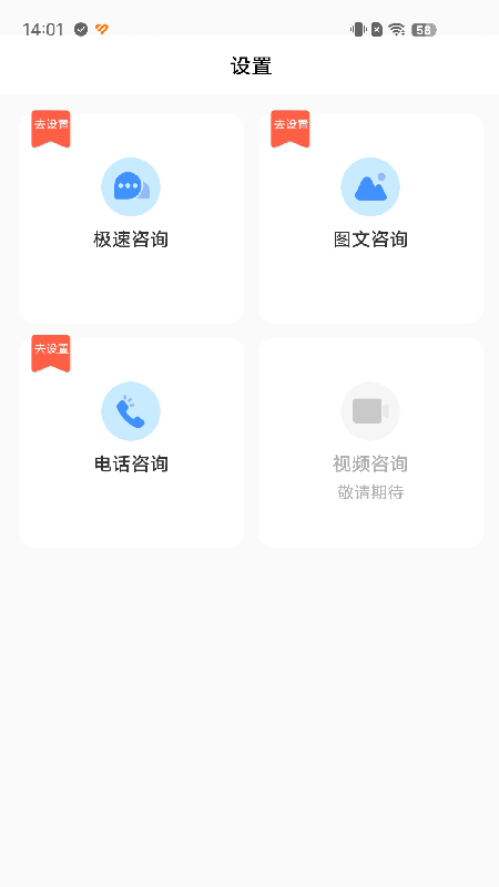 启康保医生端截图