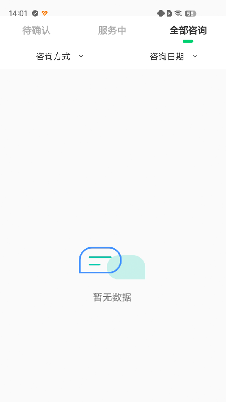 启康保医生端截图