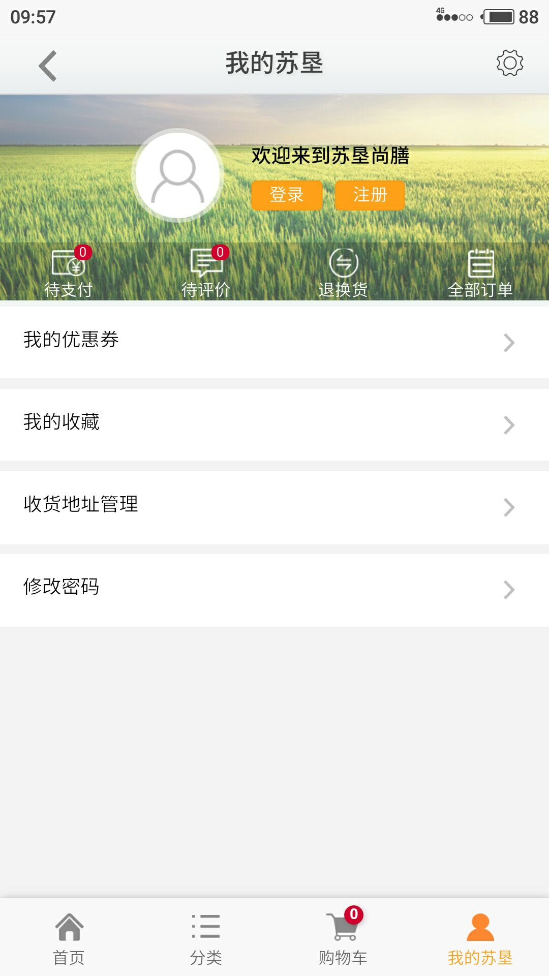 苏垦尚膳截图