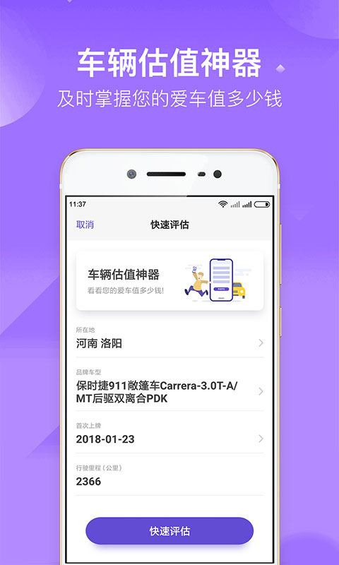 加仑油耗截图