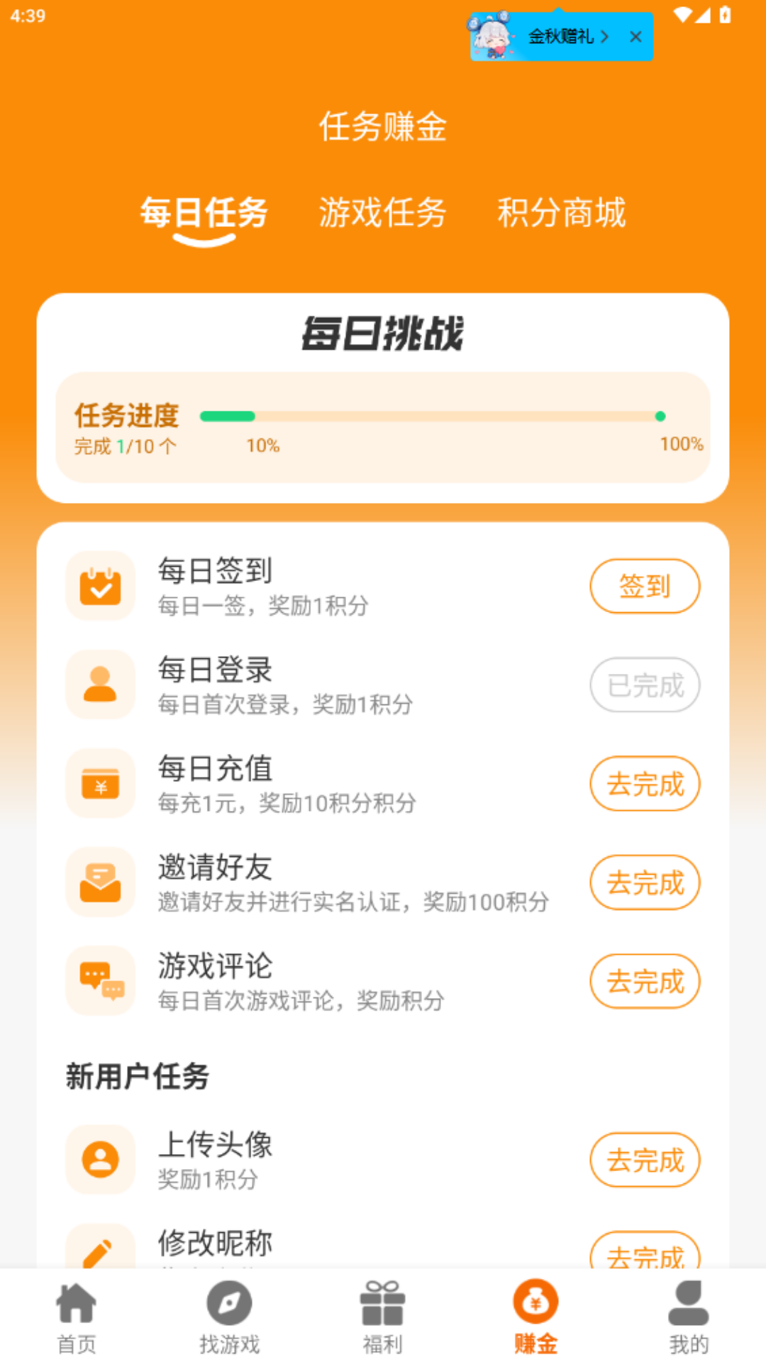 6177手游截图