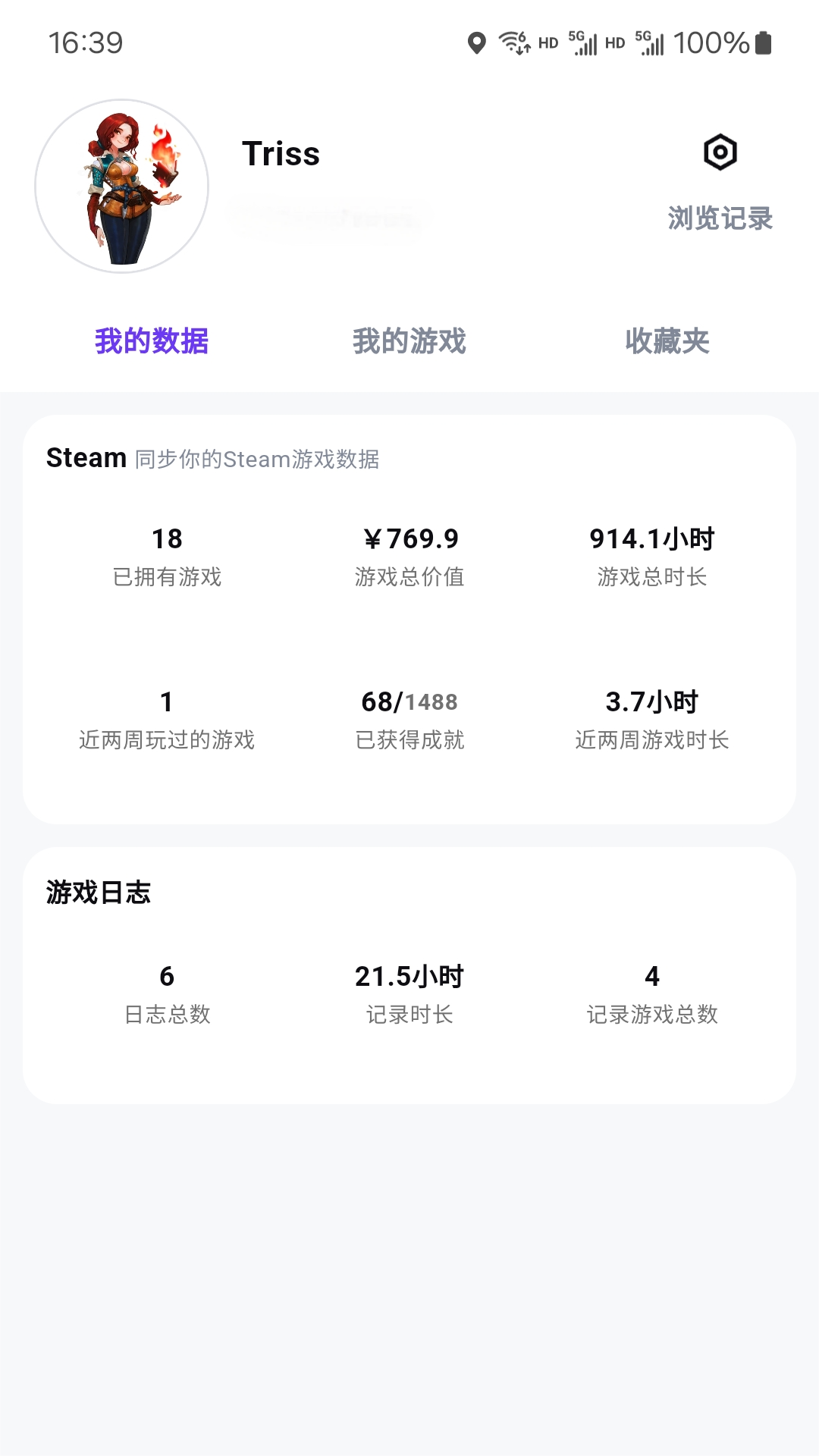 力喵软件截图
