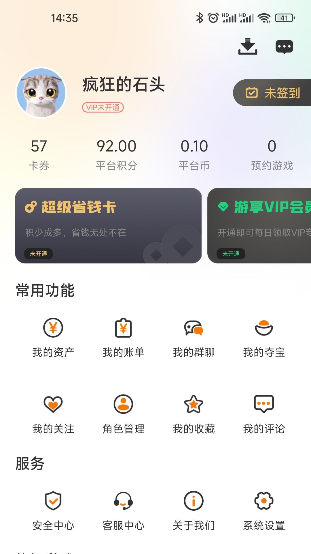 夾游截图