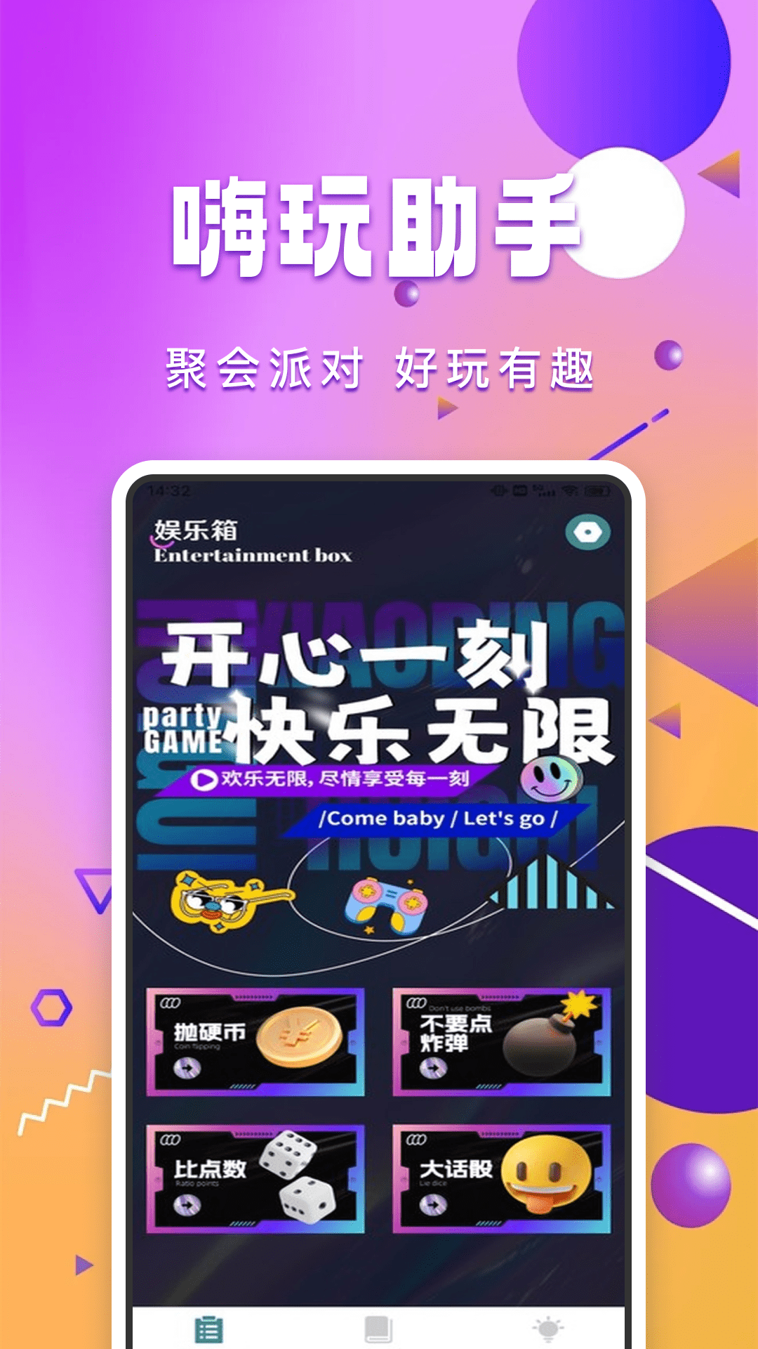 299乐园截图
