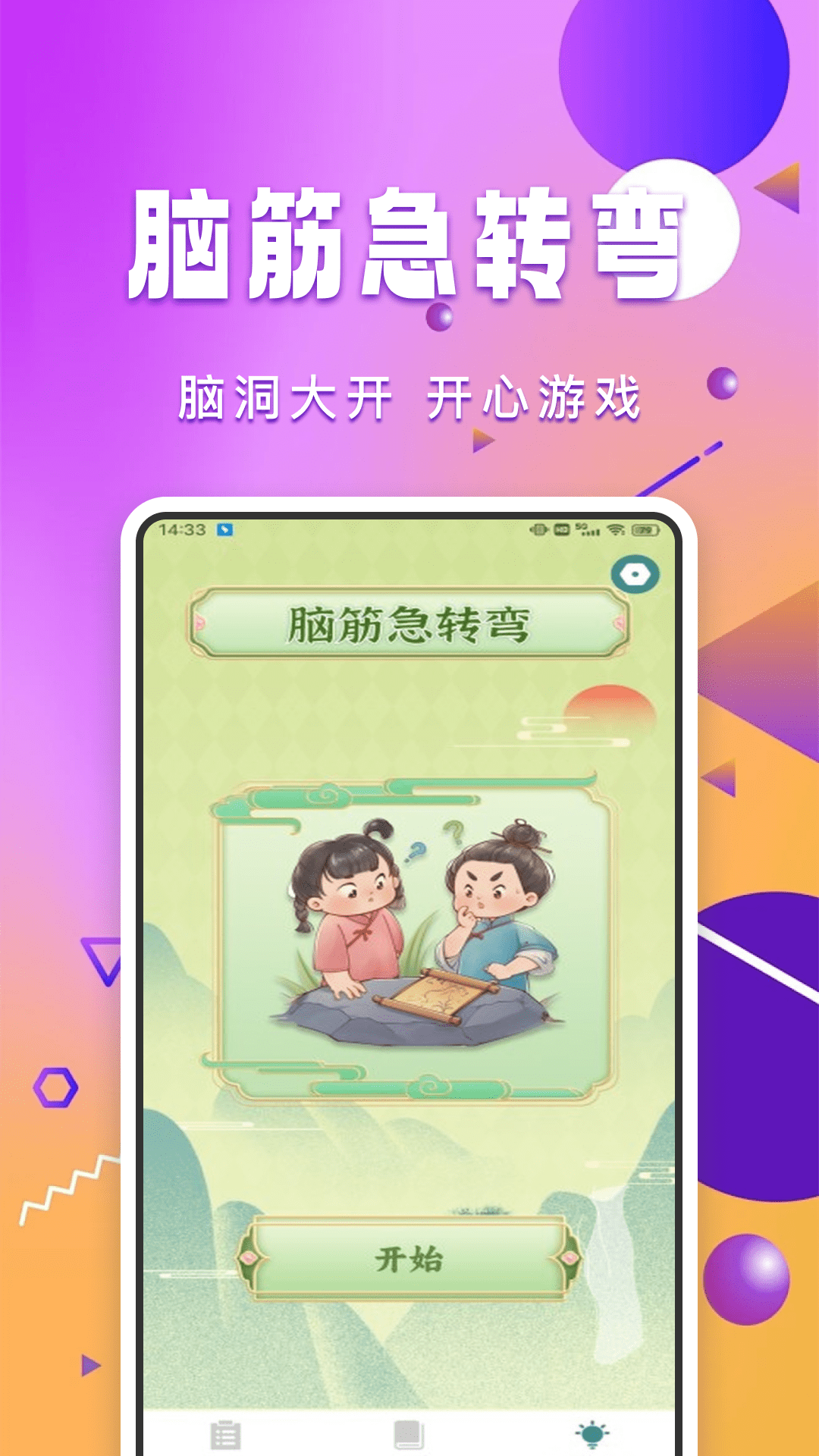 299乐园截图